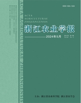 acta agriculturae zhejiangensis 