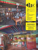 住區(qū)2025年4月第2期