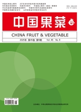 中國(guó)果菜2025年6月第6期