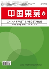 中國果菜2025年5月第5期