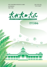 農(nóng)村·農(nóng)業(yè)·農(nóng)民2025年6月第6期