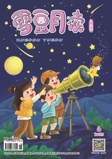 雪豆月讀（高年級）2025年6月第6期