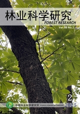 林業(yè)科學(xué)研究