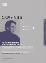 文藝?yán)碚撆c批評(píng)