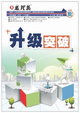 數(shù)理報(bào)·八年級(jí)數(shù)學(xué)滬科版