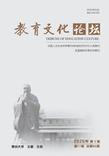 教育文化論壇
