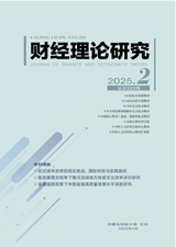 財經(jīng)理論研究