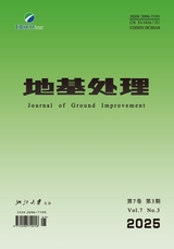 地基處理