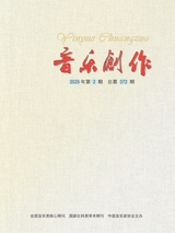 音樂創(chuàng)作