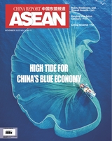 中国东盟报道（英文版）