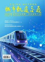 城市軌道交通