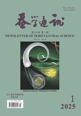 蠶學(xué)通訊2025年3月第1期