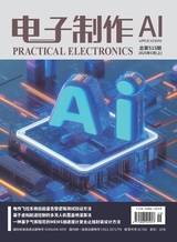 電子制作2025年5月第9期