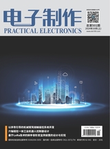 電子制作