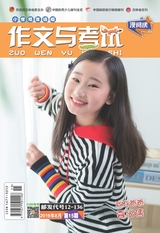 作文與考試·小學(xué)低年級版