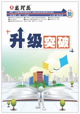 數(shù)理報(bào)·八年級(jí)數(shù)學(xué)人教YN