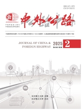 中外公路2025年4月第2期