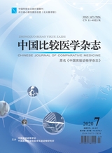 中國比較醫(yī)學(xué)雜志2020年7月第7期