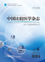 中國比較醫(yī)學(xué)雜志2022年6月第6期