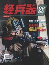 輕兵器