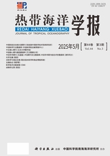 熱帶海洋學(xué)報(bào)2025年5月第3期