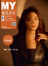 現(xiàn)代青年