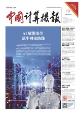  China Computer News