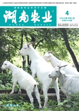 湖南農(nóng)業(yè)
