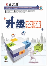 數(shù)理報(bào)·八年級(jí)物理滬科版