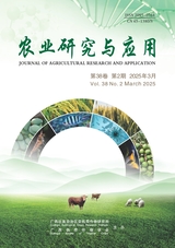 農(nóng)業(yè)研究與應用
