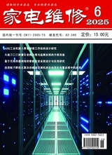 家電維修