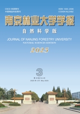 南京林業(yè)大學(xué)學(xué)報(bào)·自然科學(xué)版
