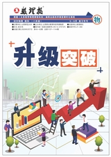數(shù)理報(bào)·八年級(jí)物理教科版