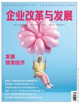 企業(yè)改革與發(fā)展