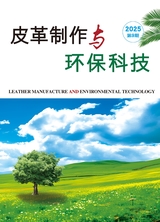 皮革制作與環(huán)?？萍? title=