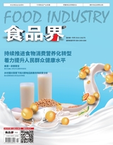 食品界