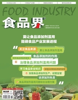 食品界