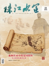 珠江水運(yùn)2025年6月第11期