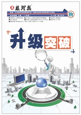 數(shù)理報(bào)·八年級(jí)物理人教版