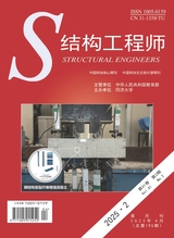 結(jié)構(gòu)工程師2025年4月第2期