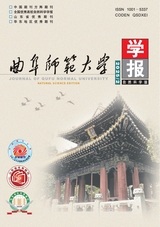 曲阜師范大學學報·自然科學版2025年4月第2期