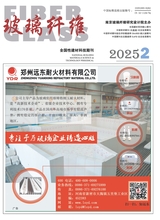 玻璃纖維