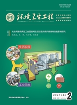 環(huán)境衛(wèi)生工程