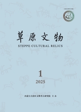 草原文物