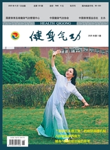 健身氣功