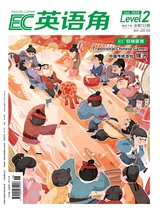 英語角·小讀者（level2）（下旬）