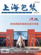 上海包裝