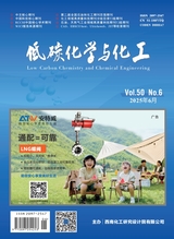 低碳化學(xué)與化工