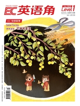 英語角·小讀者（level1）（中旬）