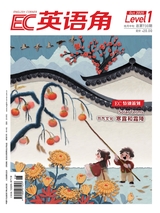 英语角·小读者（level1）（中旬）